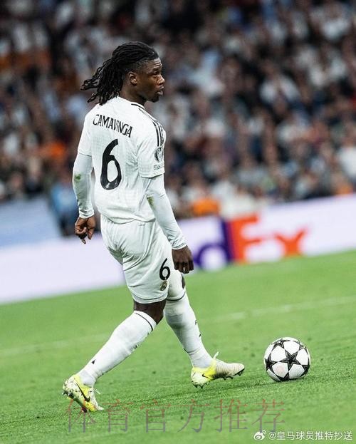 卡马文加会直接加盟皇马 不会被外租到雷恩一年