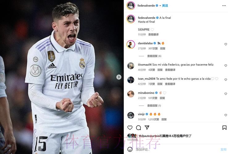 巴尔韦德:本泽马是所有人的标杆 最重要的是晋级